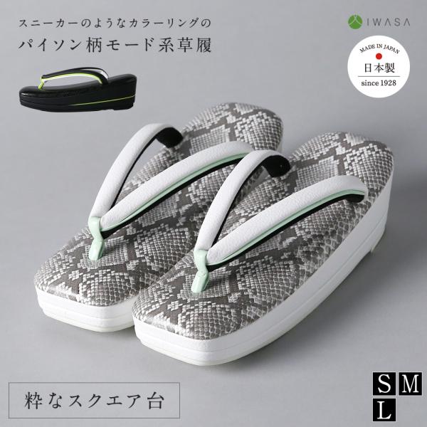 草履 ベルエ 32276 ぞうり レディース 四角 粋 痛くない 歩きやすい 滑りにくい 柔らかい ...
