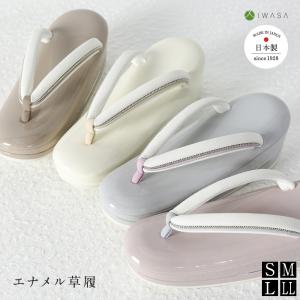 草履 花凛-かりん 32277 レディース カジュアル セミフォーマル 着物 痛くない 歩きやすい 滑りにくい 柔らかい クッション性抜群 ラバー底