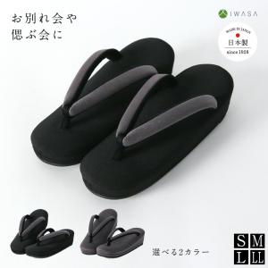 草履 静音 32297 32298 レディース 痛くない 滑りにくい 柔らかい クッション性抜群 ラバー底