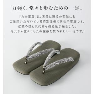 草履 力士草履 32299 メンズ 大きいサイ...の詳細画像1