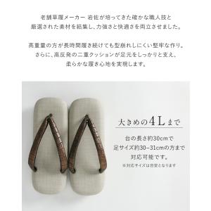 草履 力士草履 32299 メンズ 大きいサイ...の詳細画像2