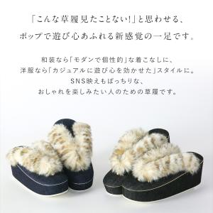 草履 デニム×もこもこファー 32304 レデ...の詳細画像1