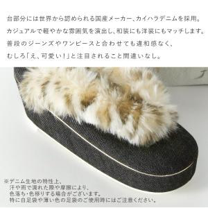 草履 デニム×もこもこファー 32304 レデ...の詳細画像2