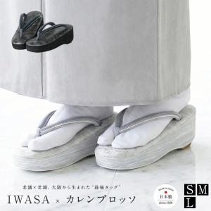 草履 IWASA×カレンブロッソ ぼかし柄ビーズレール 32322 レディース カフェぞうり 痛くない 歩きやすい 滑りにくい 柔らかい クッション入り
