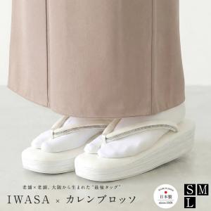 草履 IWASA×カレンブロッソ キルト柄ビーズレール 32324 レディース カフェぞうり 痛くない 歩きやすい 滑りにくい 柔らかい クッション入り