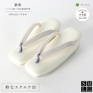 草履 銀嶺-GINREI- 32337 きものす...の商品画像