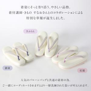 草履 銀嶺-GINREI- 32337 きもの...の詳細画像1