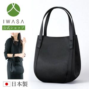 フォーマルバッグ 日本製 軽量 大きめ 岩佐 布製