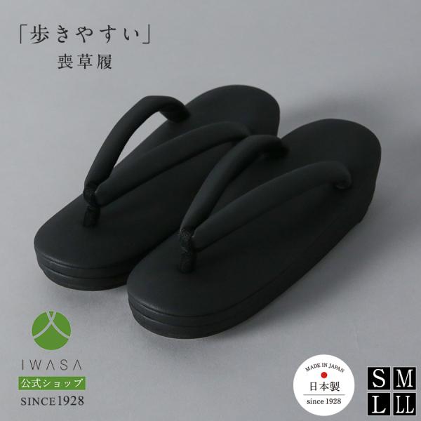 草履 「歩きやすい」喪草履 mz-01 レディース 痛くない 滑りにくい 柔らかい クッション性抜群...