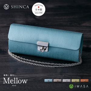 Mellow(メロウ) sh029 3way クラッチバッグ ハンドバッグ ショルダーバッグ パーティーバッグ 鞄 かばん レディース SHINCA 雑誌掲載｜iwasa-official