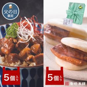 父の日限定  岩崎本舗 2種詰め合わせセット 父の日ギフト