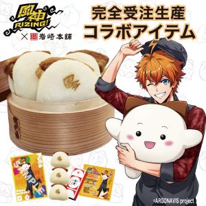 岩崎本舗 神ノ島風太 コラボ 角煮まんじゅう 3個入 バースデーブロマイド付き