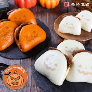 お家ハロウィンセット 角煮まんじゅう ハロウィン ギフト