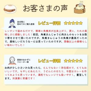 爆買 お中元 岩崎本舗 長崎角煮まぶし 1袋 ...の詳細画像1