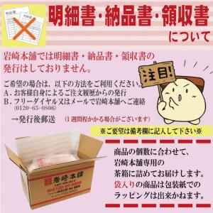 爆買 お中元 岩崎本舗 長崎角煮まぶし 1袋 ...の詳細画像5