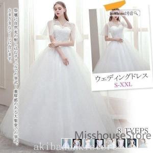 ウェディングドレスロングドレス編み上げタイプ豪華な花柄花嫁結婚式オフショルダーレース白ホワイト