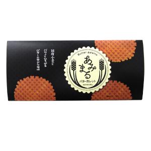 あみまるバターガレット30枚箱入り 【2枚×15袋入】佐々木製菓