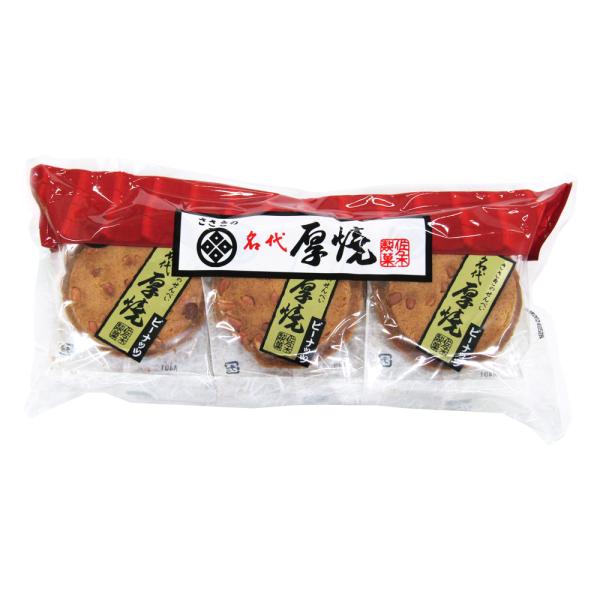 厚焼せんべいピーナッツ【18枚袋入】佐々木製菓