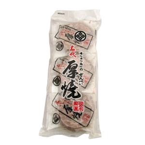 厚焼せんべいピーナッツ【12枚袋入】佐々木製菓｜iwasen
