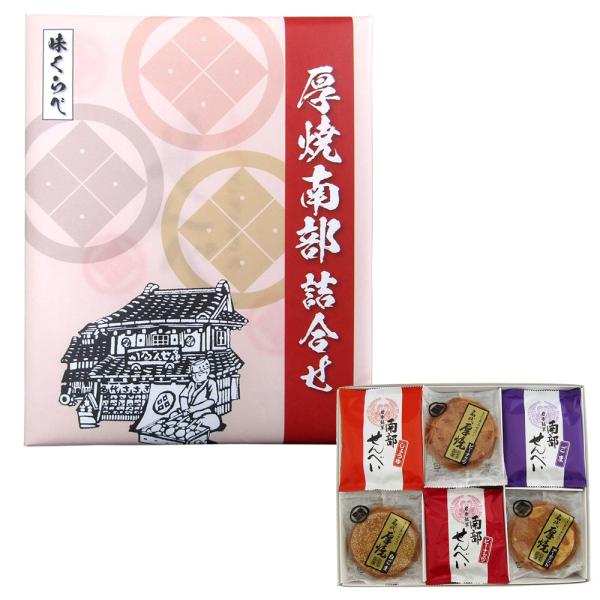 厚焼南部詰合せ【18枚箱入】佐々木製菓