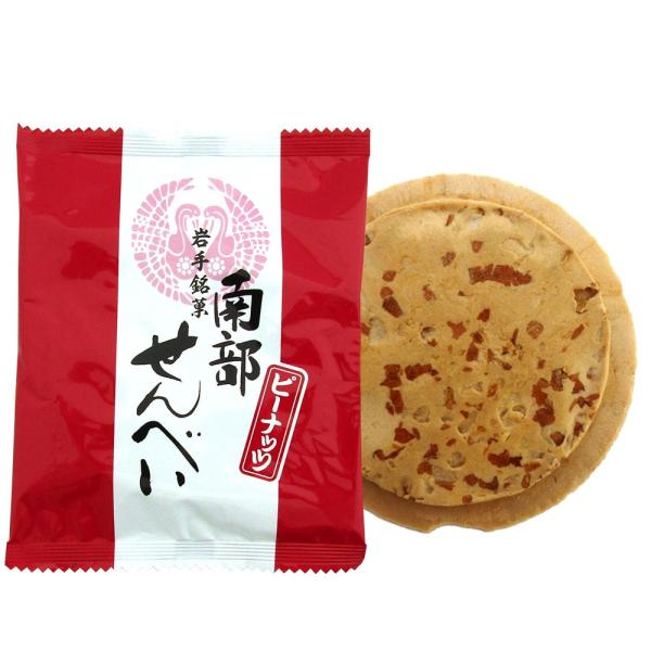 南部せんべいピーナッツ【1枚袋入】佐々木製菓
