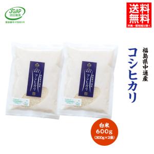 令和3年産 福島県 中通産 コシヒカリ 精白米 900g(300g×3袋) 小分け  JGAP  お米ふくしまプライド。体感キャンペーン（お米）｜iwaseno-kinnsyuumai