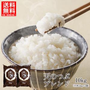 数量限定】 生活応援米の決定版 「もち入り 御膳」 10kg ブレンド米