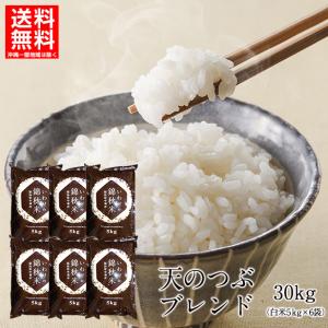 コシヒカリ 7年産 奈良県産 玄米30Kg 白米・7分づき・5分づき・3分