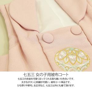 七五三 3歳 刺繍 被布コート 単品 白 ピン...の詳細画像1