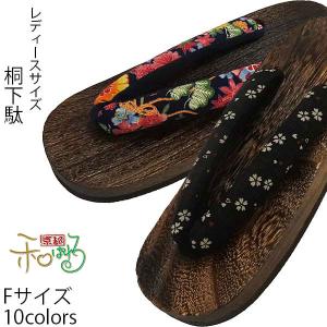 全10色 呉服屋さんの 女性用 桐下駄 単品 フリーサイズ 浴衣 下駄 着物 祭り 夏 レディース