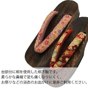 全10色 呉服屋さんの 女性用 桐下駄 単品 ...の詳細画像1