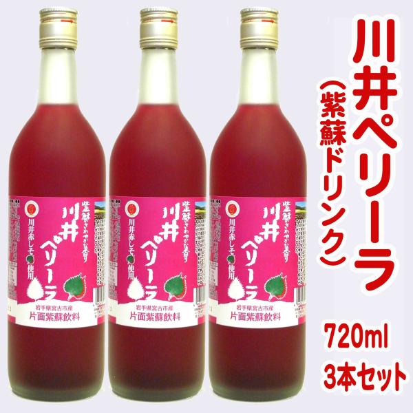 川井ペリーラ3本セット（かわい物語箱入）