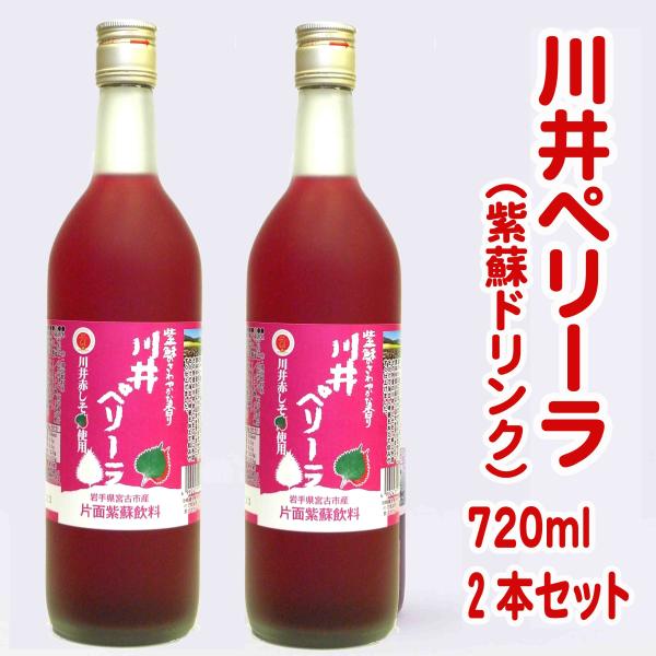 川井ペリーラ2本セット（かわい物語箱入）
