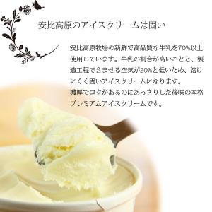 アイス 安比高原牧場 アイスクリーム チョコ・...の詳細画像2