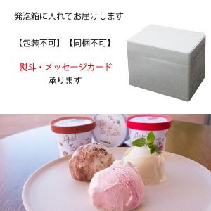 アイス 安比高原牧場 アイスクリーム チョコ・...の詳細画像5