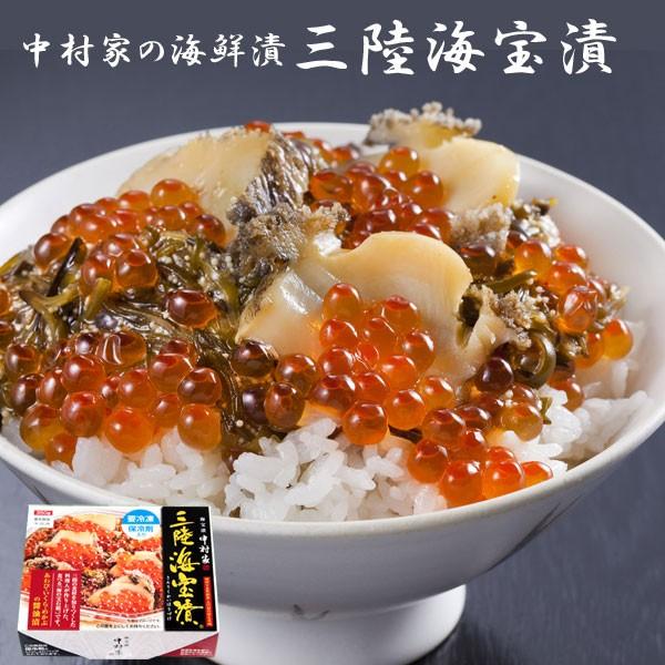 海鮮漬 いくら あわび 三陸海宝漬 350g 釜石中村家  御祝 御礼 プレゼント 記念