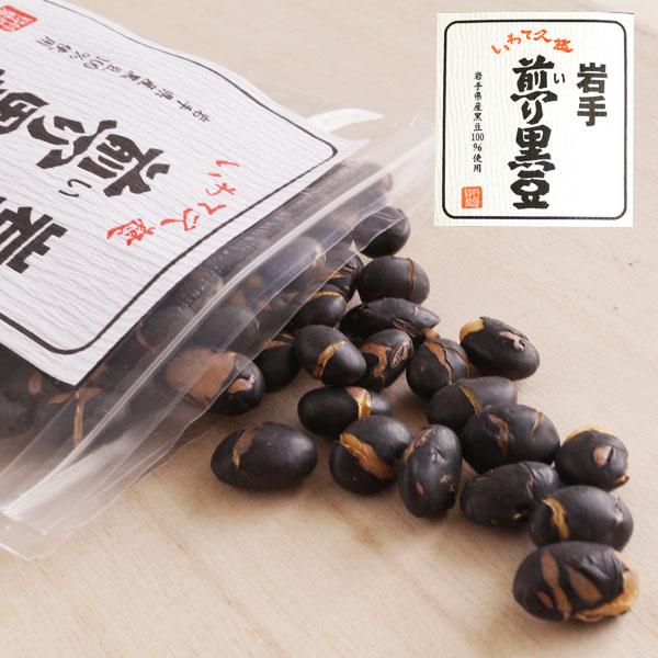 煎り黒豆 2袋セット 岩手県産 黒豆100%使用 ヘルシー おやつ　