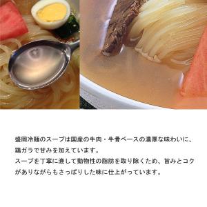 盛岡 冷麺 ぴょんぴょん舎 2食入 3袋セット...の詳細画像4