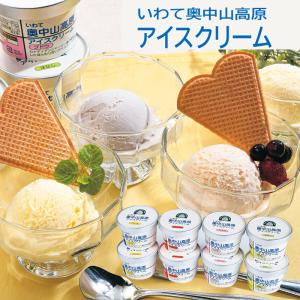 お中元 アイス くずまき高原アイスクリームセット 12個入 冷んやり