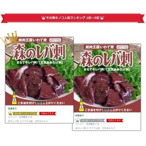 森のレバ刺 ヒマラヤ山脈 天然あみたけ 4個セ...の詳細画像5