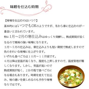 麹屋さんの味噌作りセット 高善商店 手作り味噌...の詳細画像3