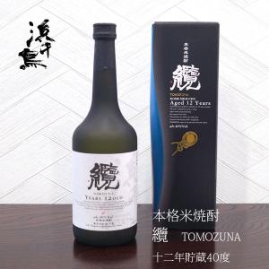 浜千鳥 本格米焼酎 纜 ともづな 25度 箱入 : らら・いわてYahoo!店