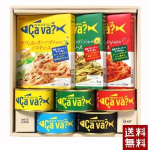 御歳暮 冬ギフト サヴァ缶5種とS&amp;Bサヴァ缶パスタソース3種セット 【W-3】