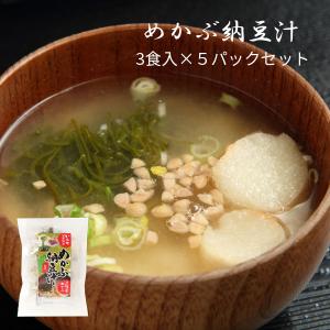 めかぶ納豆汁 3食入×５パックセット 花巻納豆 インスタント｜iwatekensan-netshop