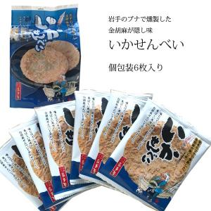 南部せんべい さきいか 巌手屋 いかせんべい ...の詳細画像2