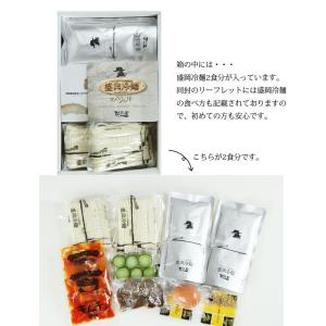 盛岡冷麺 ぴょんぴょん舎 具材入り 4人前 ス...の詳細画像2