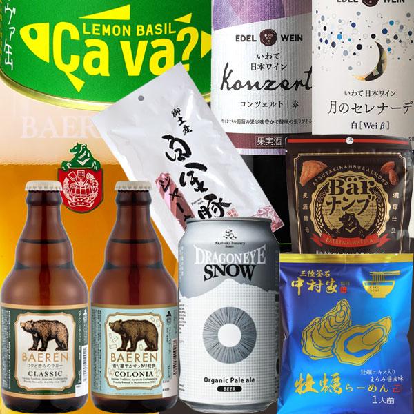 地ビール ワイン 平日の呑んだくれセット 〆のラーメン付き おつまみも入った詰合せ 14804