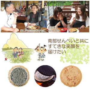 南部せんべい ちび丸まめごろう14枚箱入 ホワ...の詳細画像4