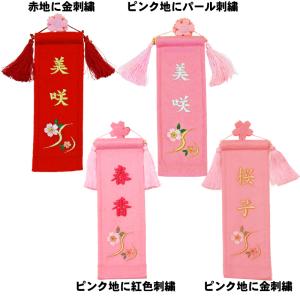 雛人形 雛飾り 名前旗 名前札 ケース用名前旗 ケース用名前札