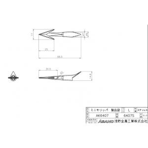 (メール便 可 10個まで) 浅野金属工業 ミ...の詳細画像1